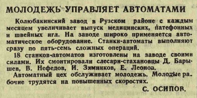 Молодежь управляет автоматами
