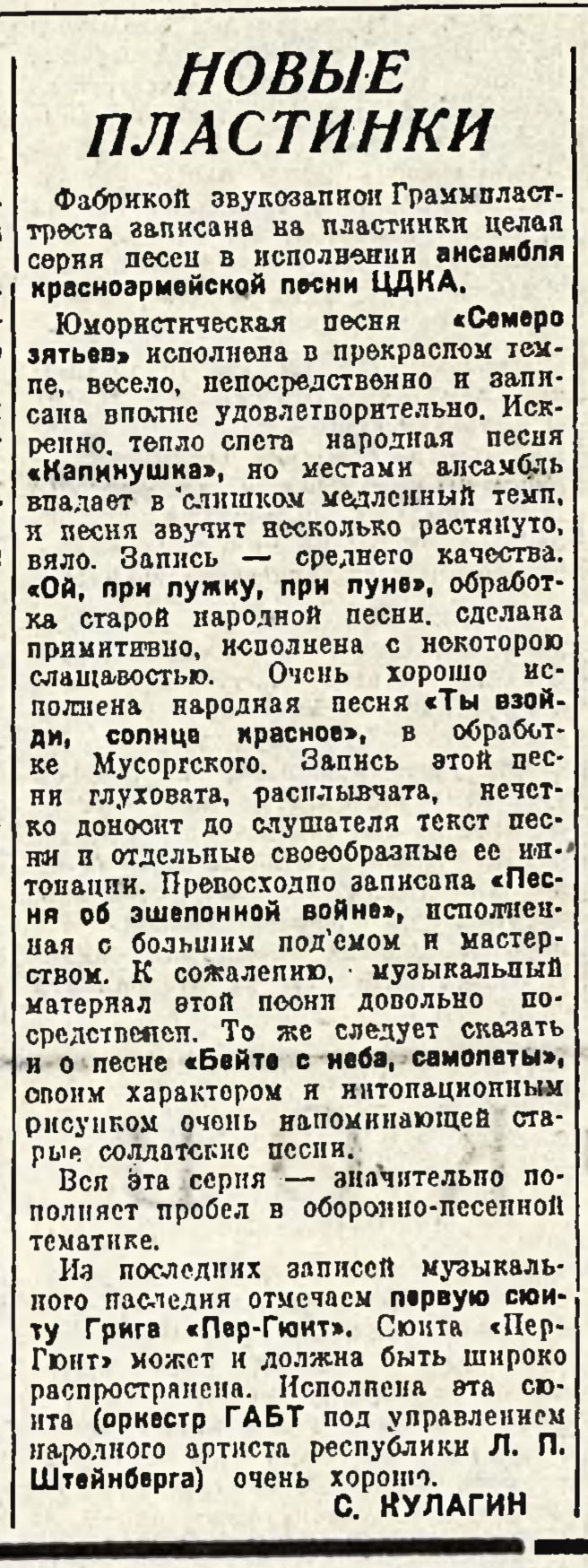 НОВЫЕ ПЛАСТИНКИ