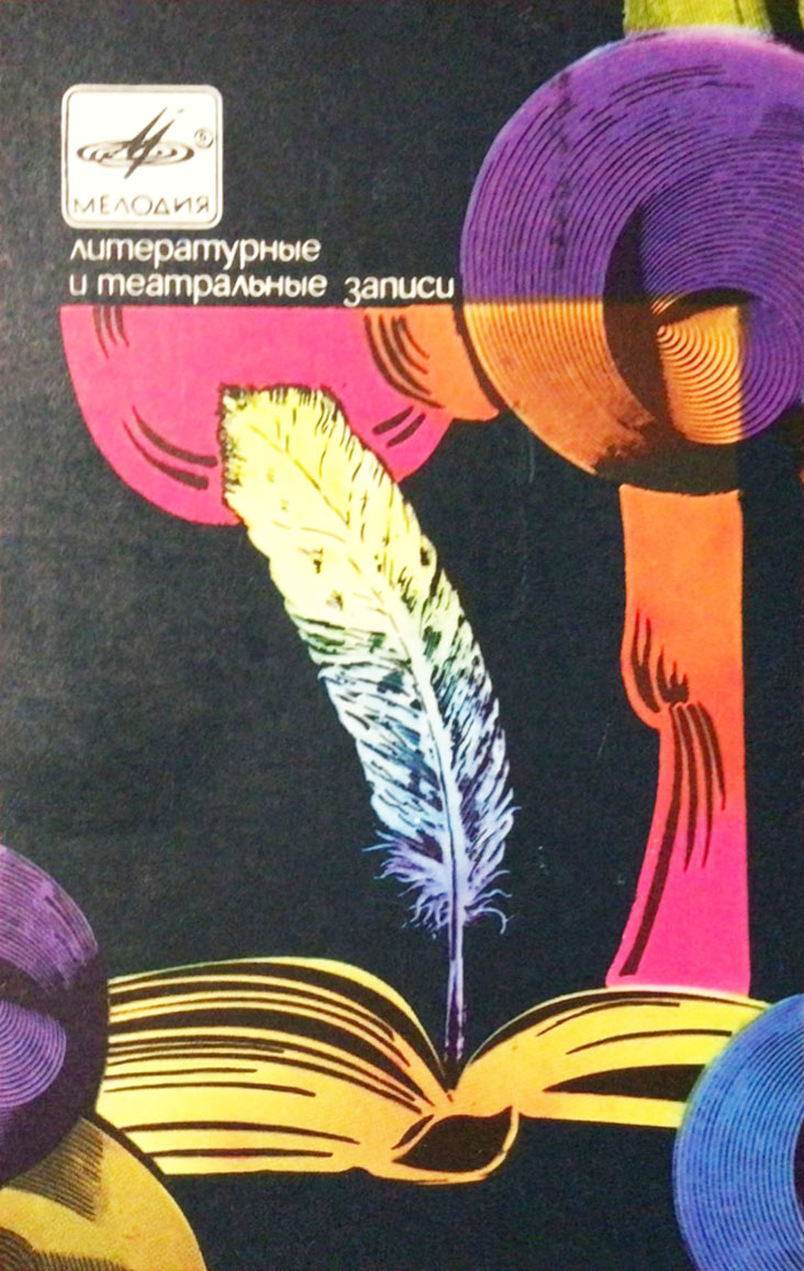 Календарь карманный на 1984 год