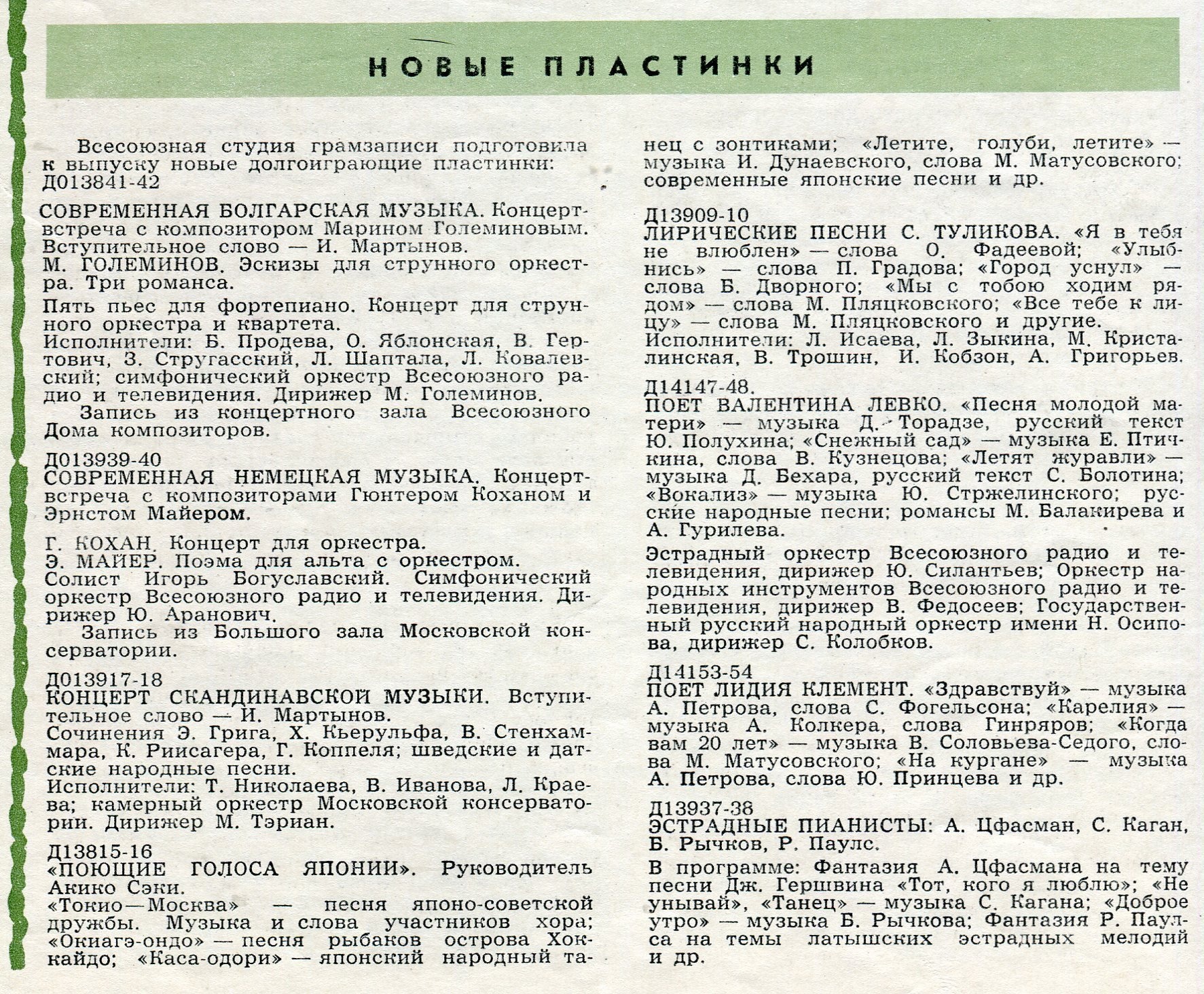 Новые пластинки