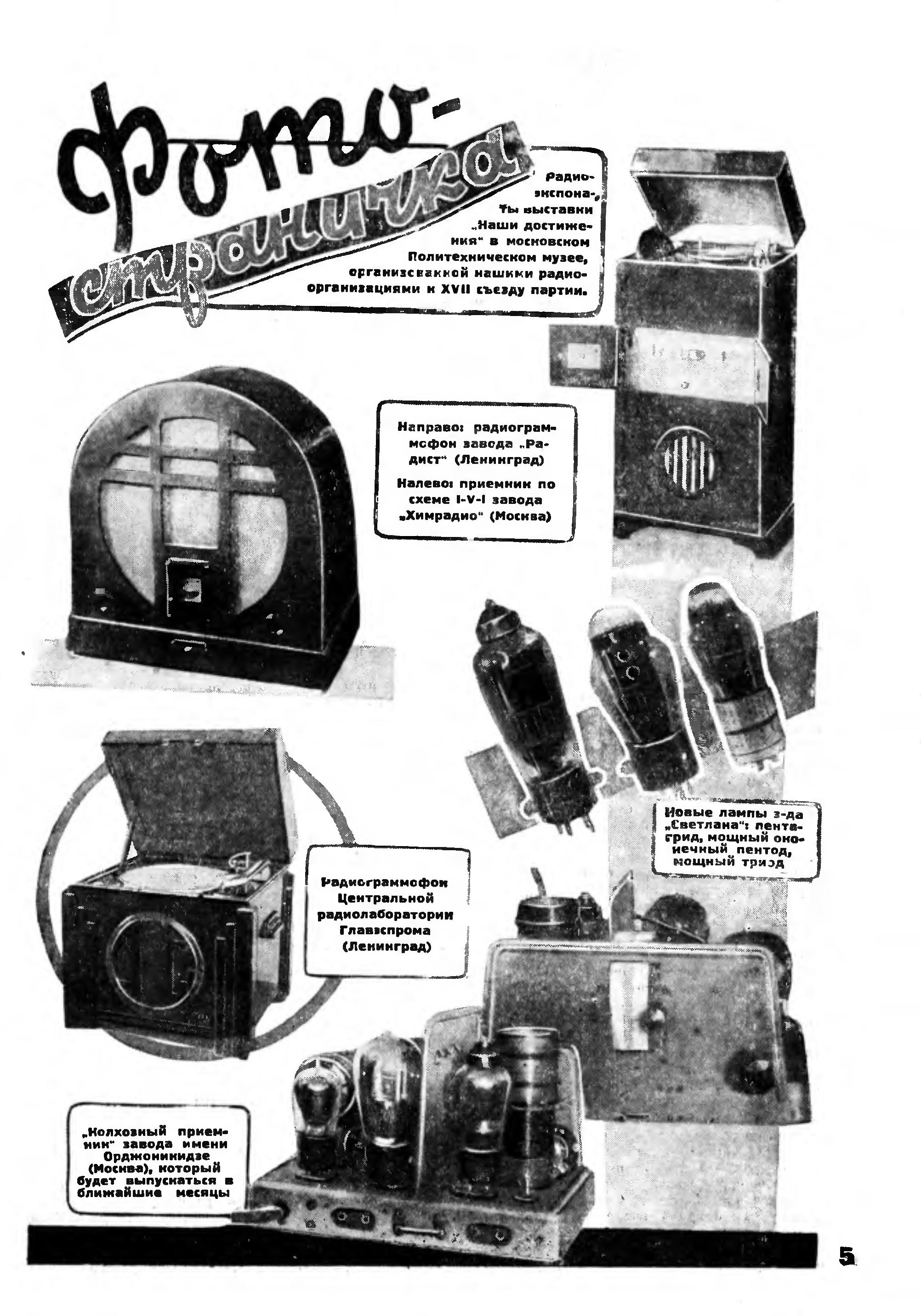 Фотостраничка