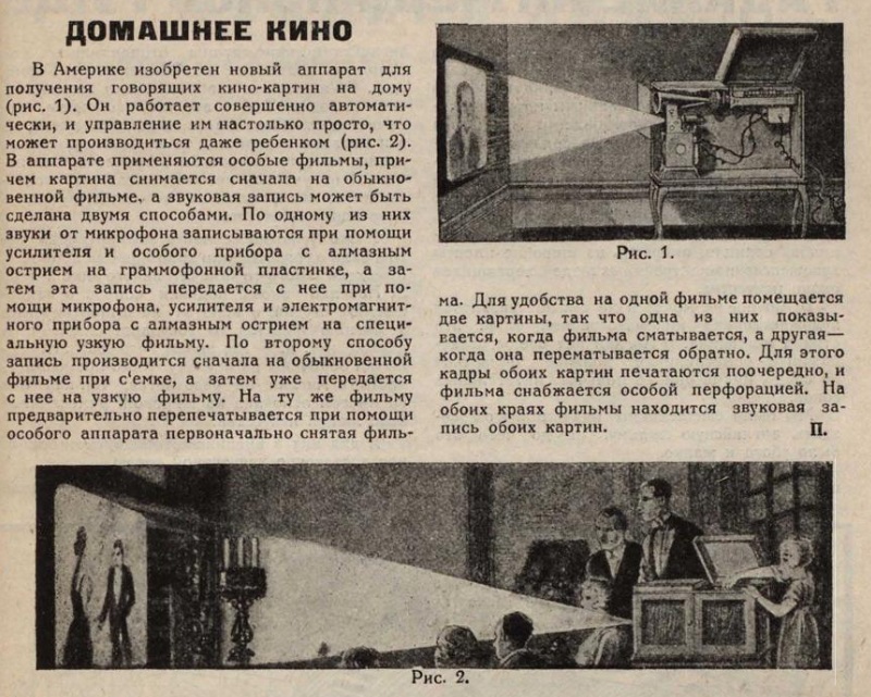Домашнее кино