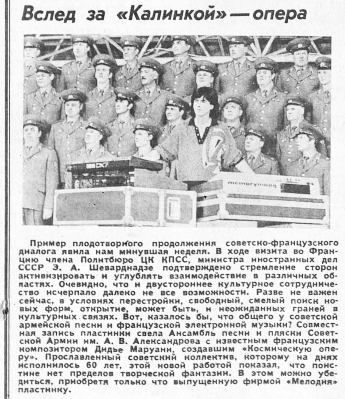 Вслед за "Калинкой" — опера