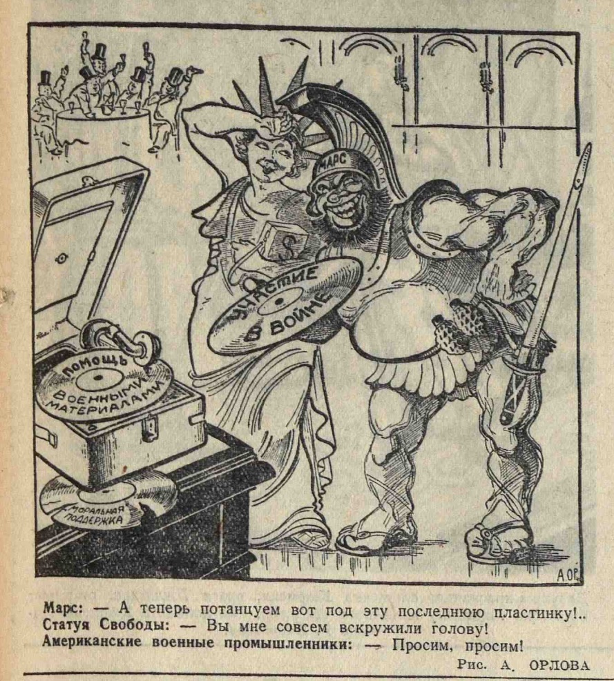 Карикатура