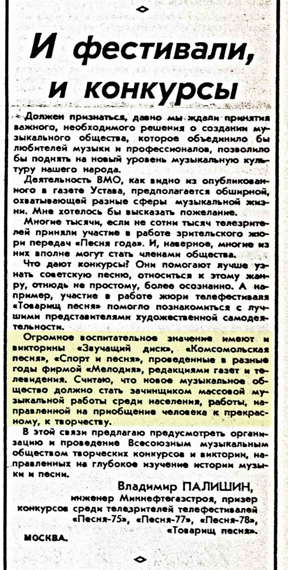 И фестивали, и конкурсы