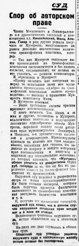 Спор об авторском праве ("Суд")