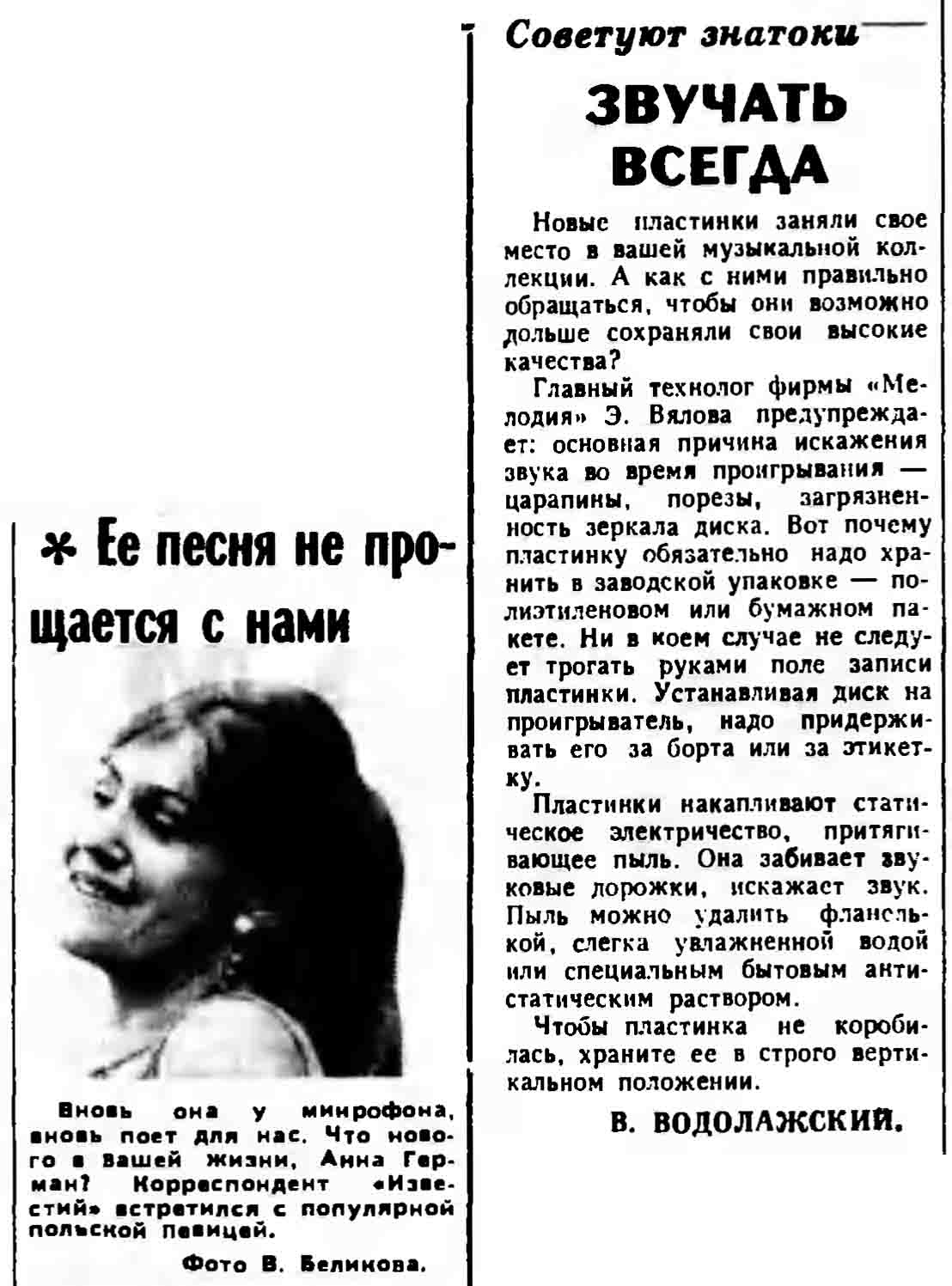 ЗВУЧАТЬ ВСЕГДА