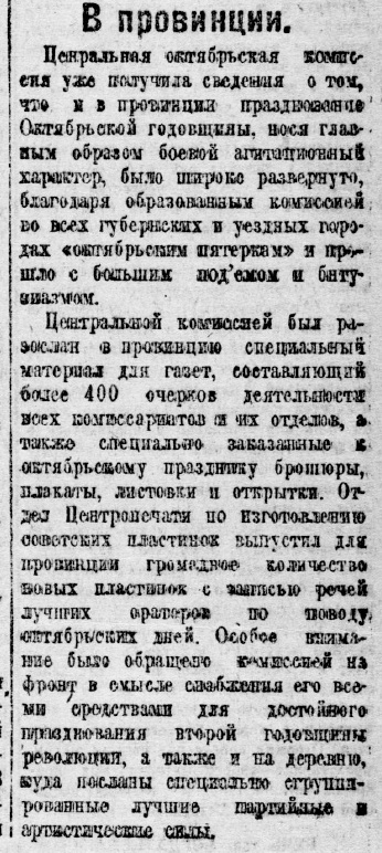 В провинции ("День великой победы")