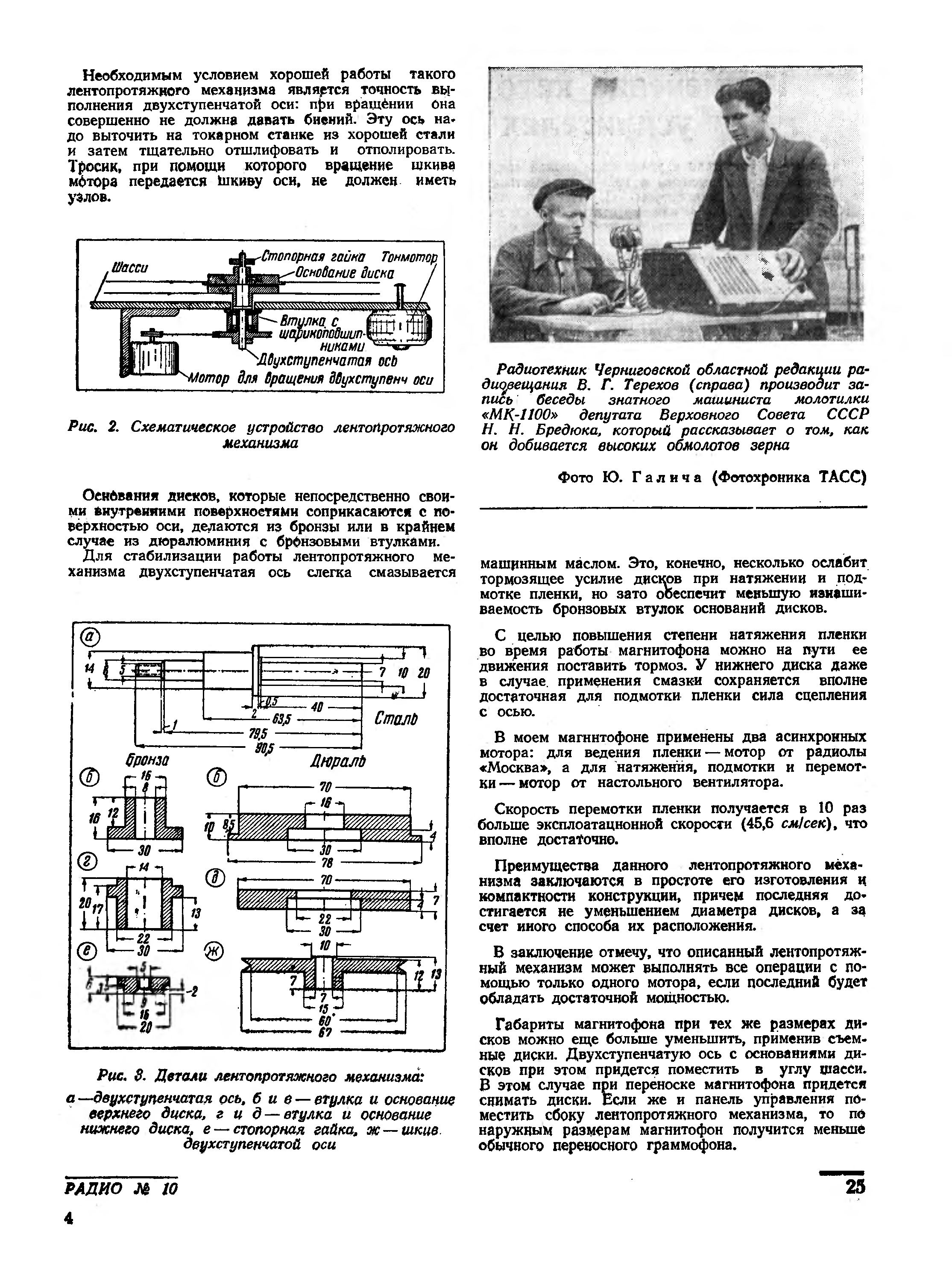Компактный лентопротяжный механизм