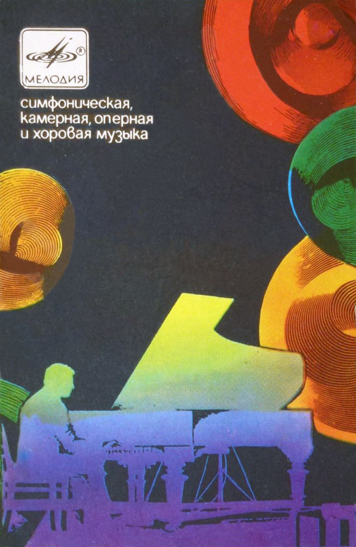 Календарь карманный на 1984 год