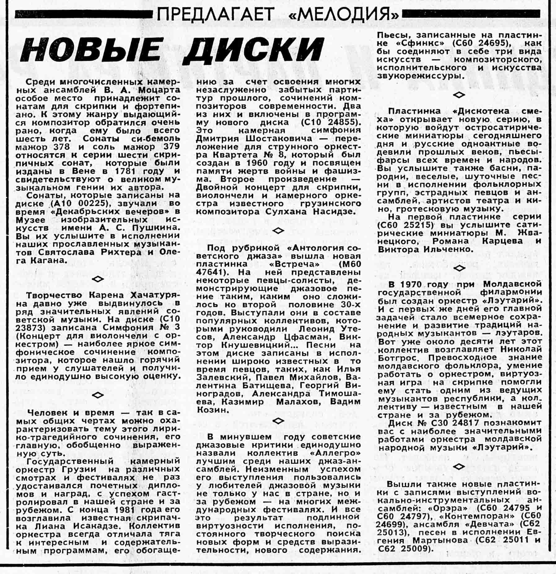 НОВЫЕ ДИСКИ