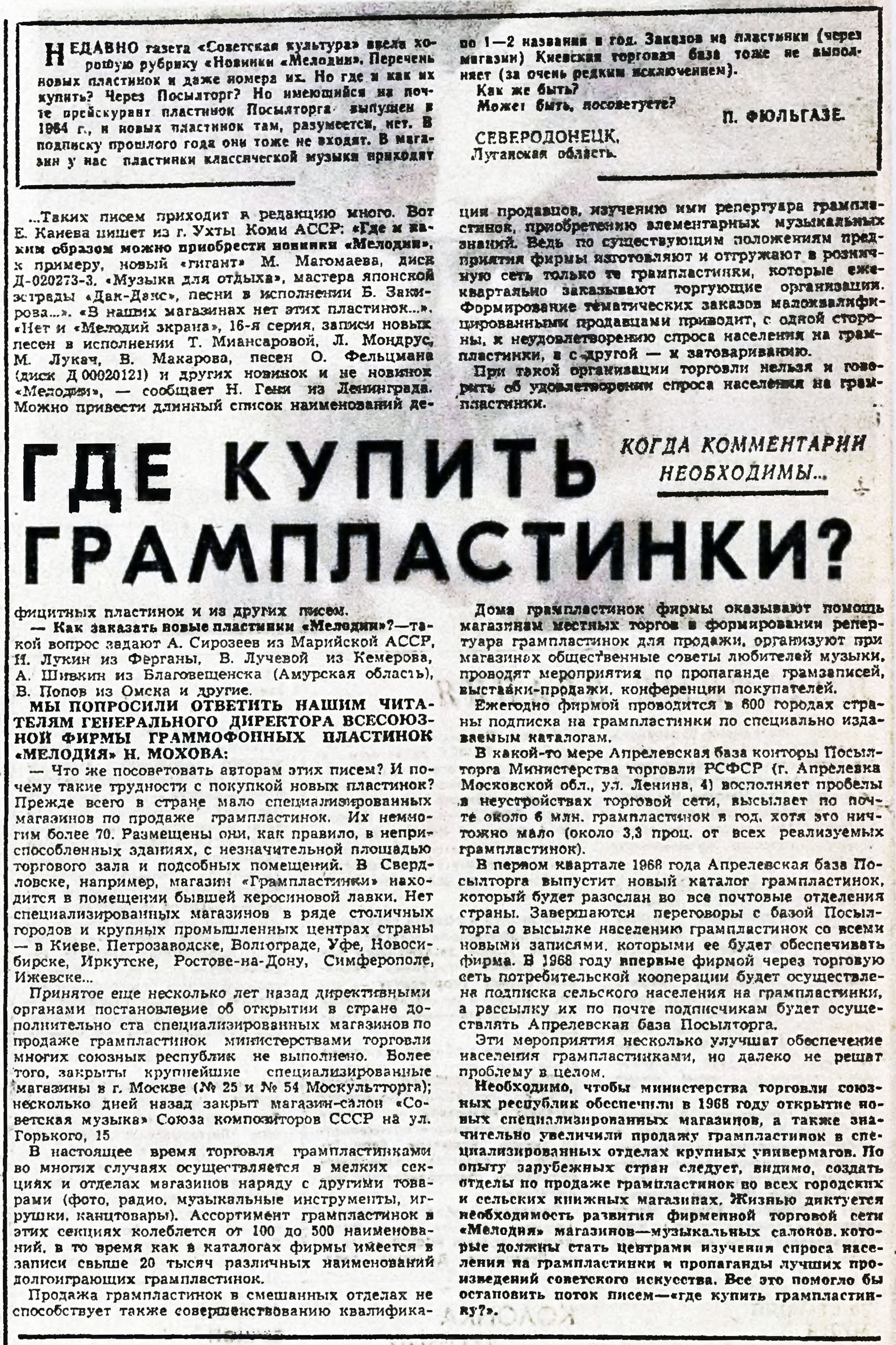 ГДЕ КУПИТЬ ГРАМПЛАСТИНКИ? КОГДА КОММЕНТАРИИ НЕОБХОДИМЫ...