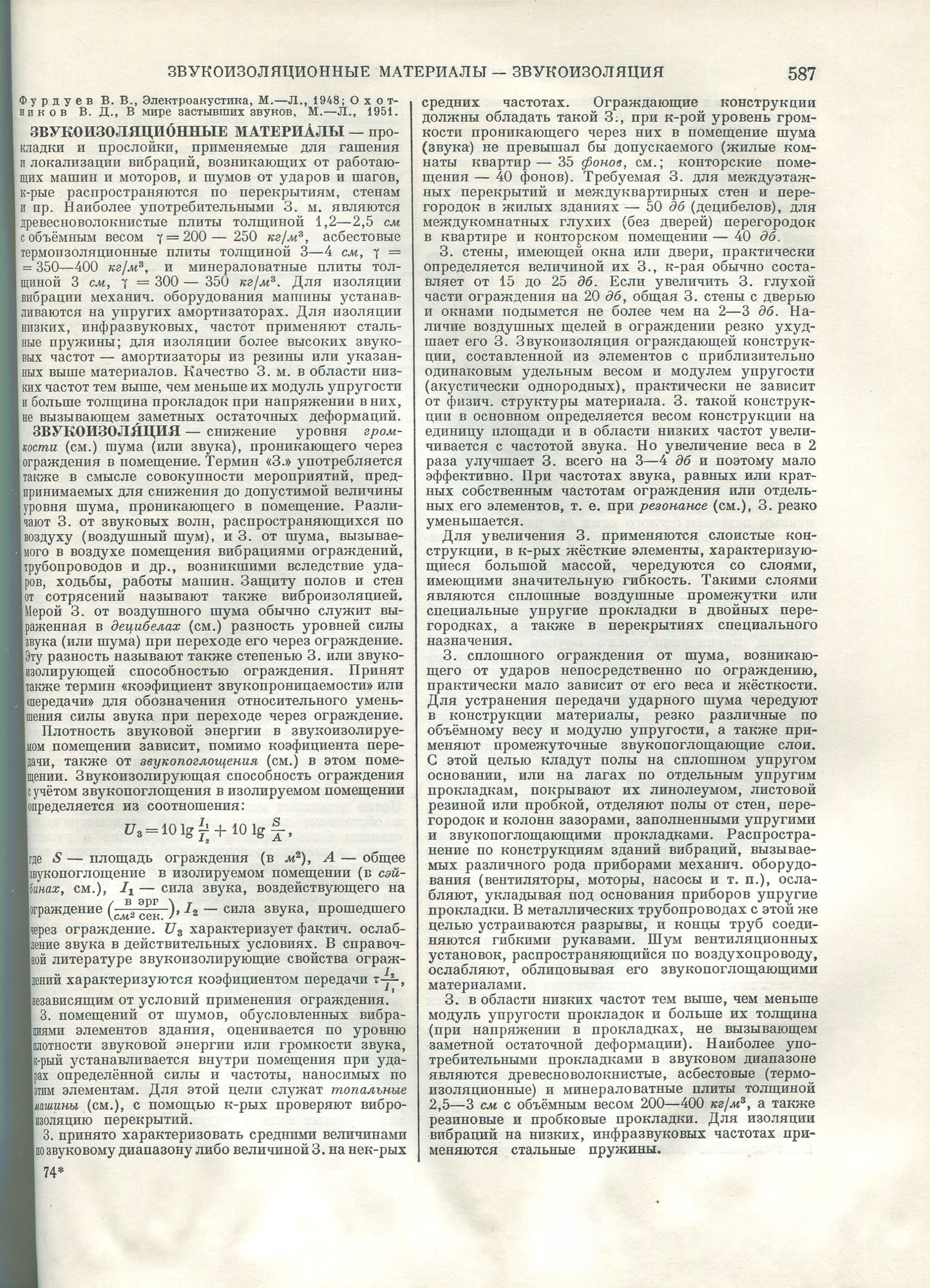 ЗВУКОЗАПИСЫВАЮЩИЙ АППАРАТ. ЗВУКОЗАПИСЬ