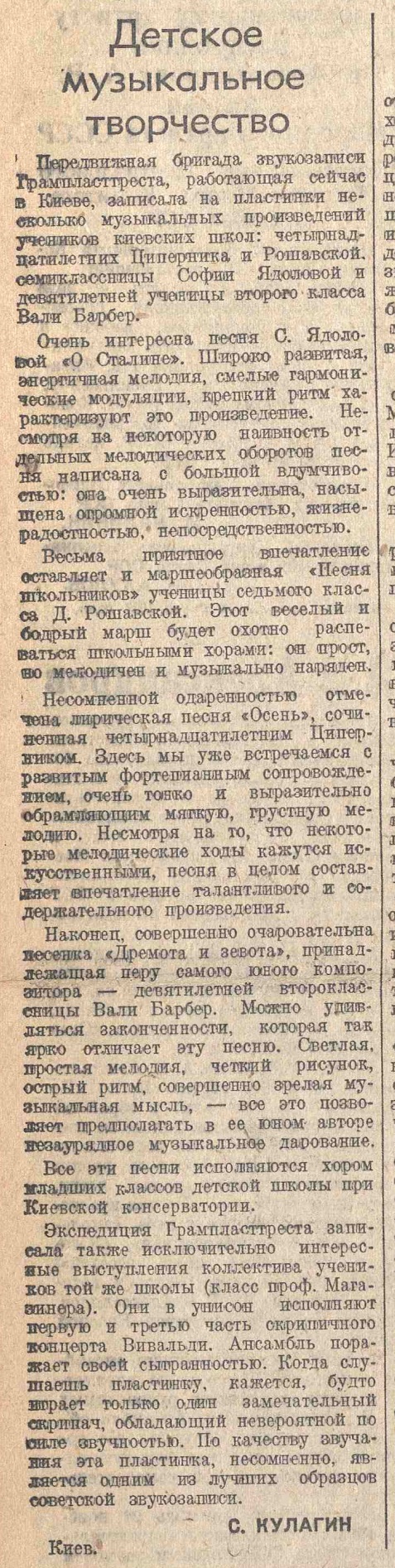 Детское музыкальное творчество