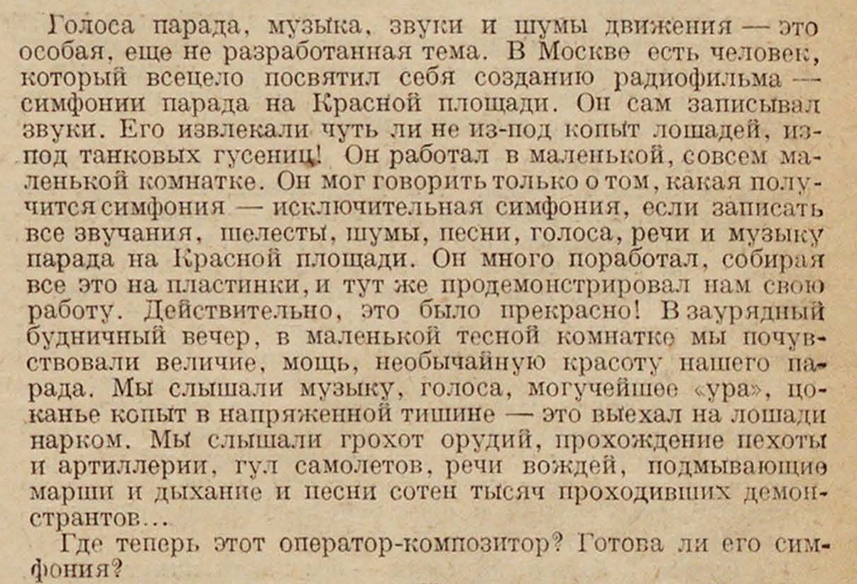 Парад в Москве на Красной площади (отрывок о создателе "Радиофильма")