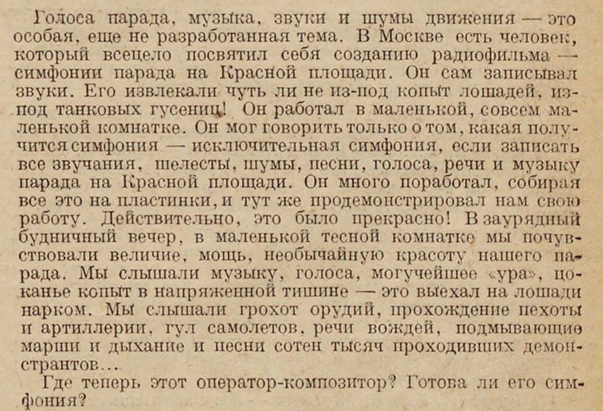 Парад в Москве на Красной площади (отрывок о создателе "Радиофильма")