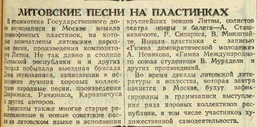 Литовские песни на пластинках