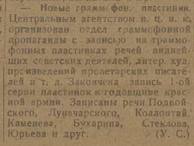 Новые граммофон. пластинки