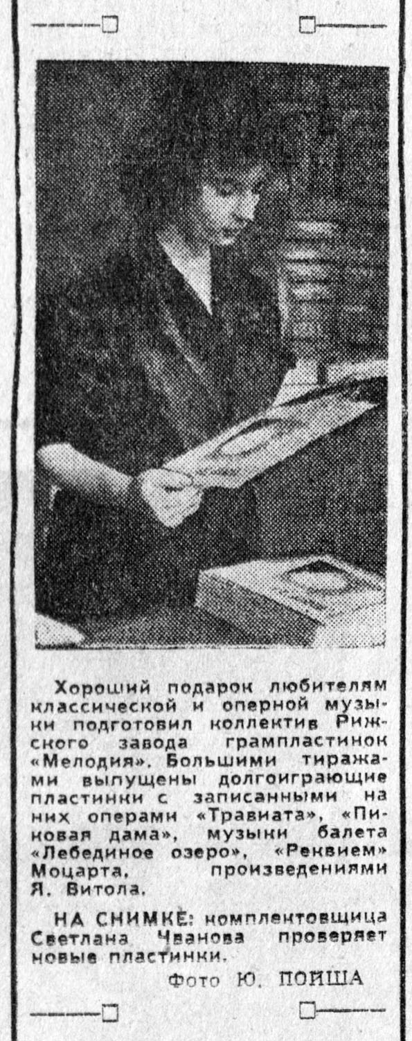 Комплектовщица Светлана Чванова проверяет новые пластинки