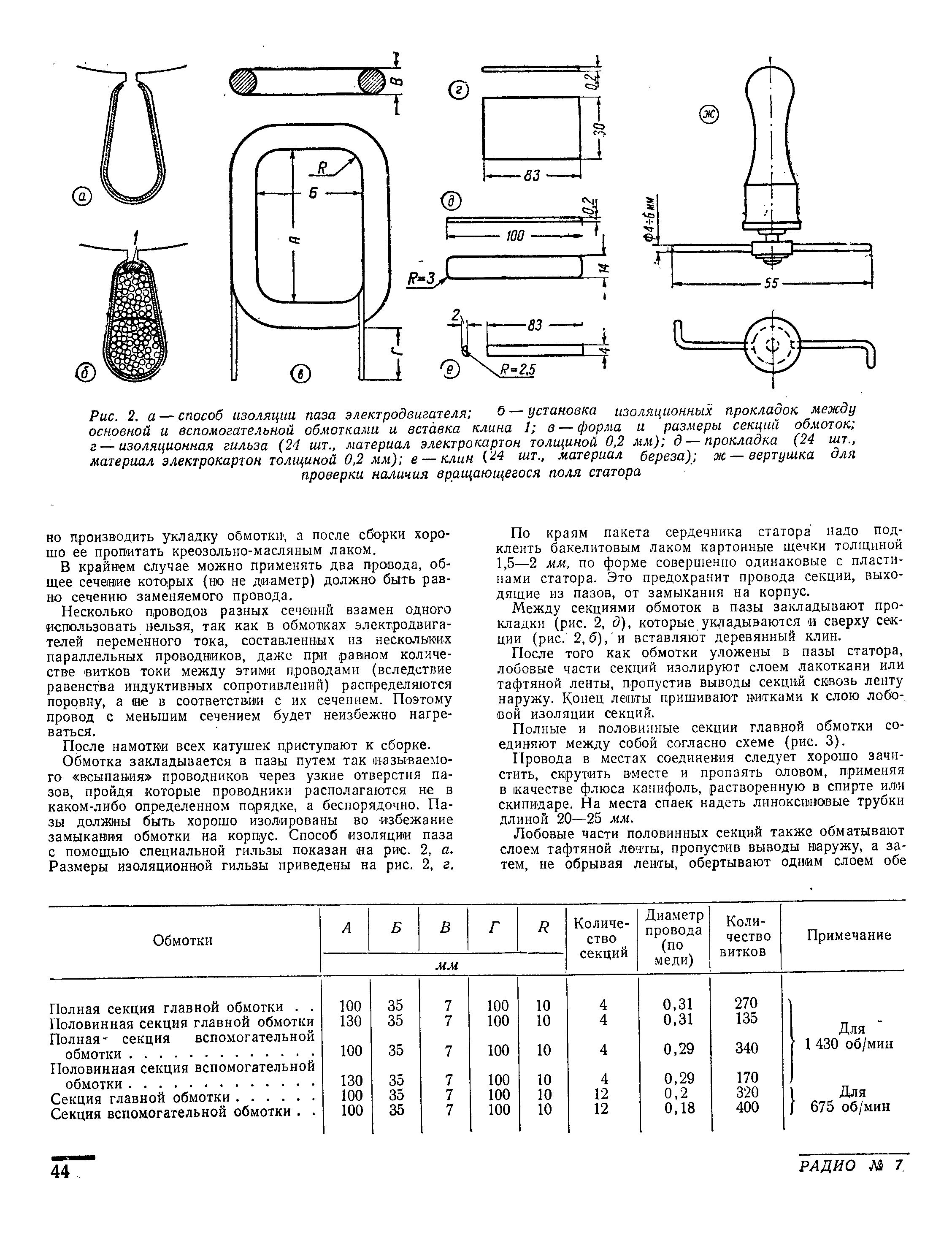 ПЕРЕДЕЛКА ЭЛЕКТРОДВИГАТЕЛЯ "ДО-50"