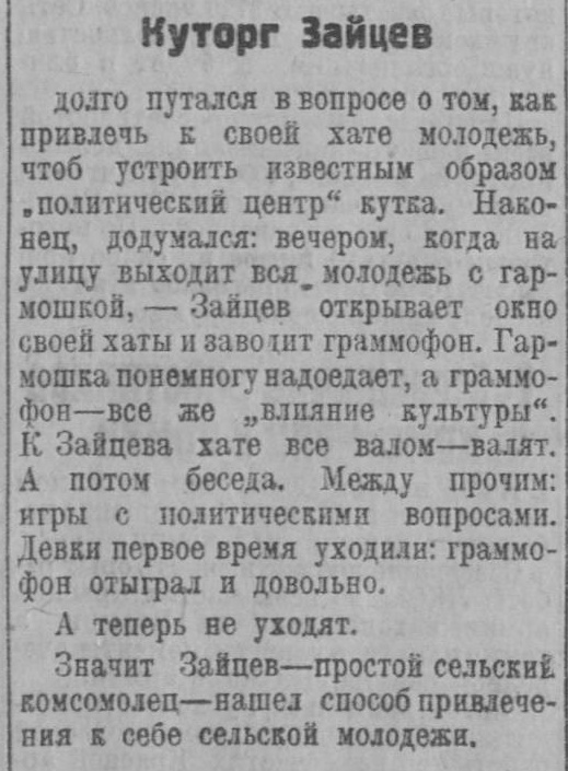 Куторг Зайцев