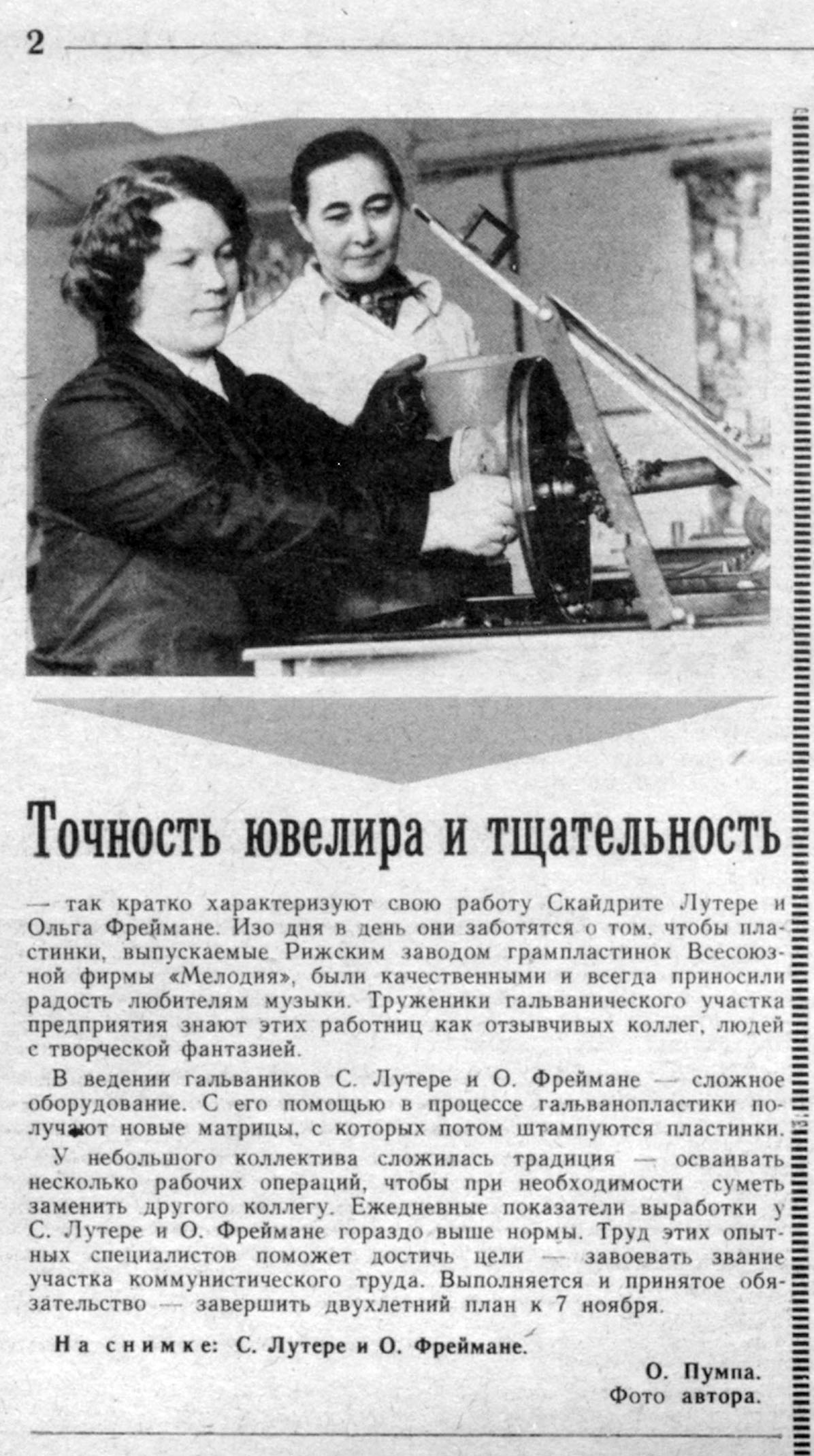 Точность ювелира и тщательность