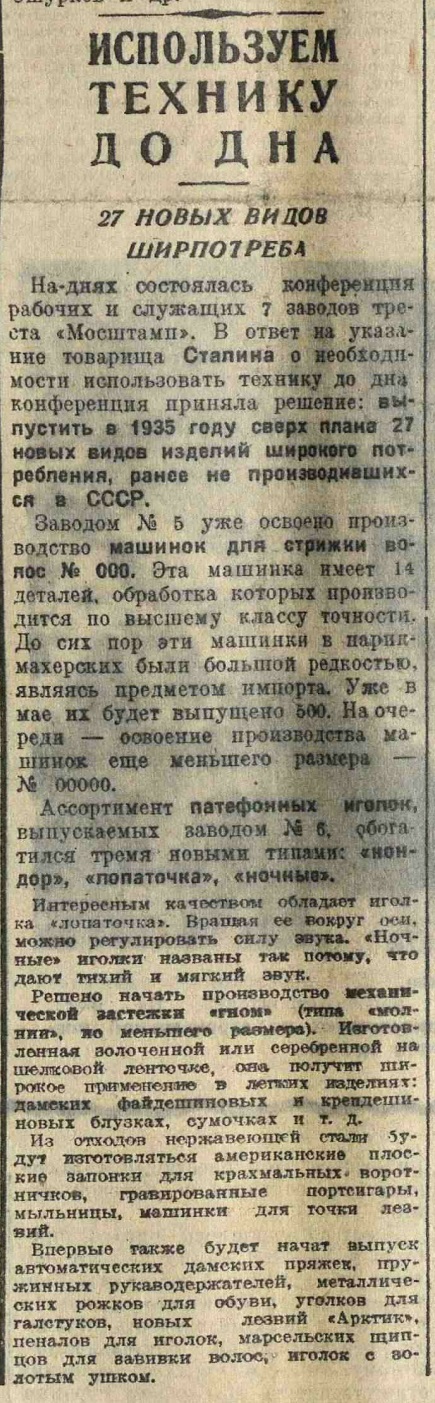 Используем технику до дна. 27 новых видов ширпотреба