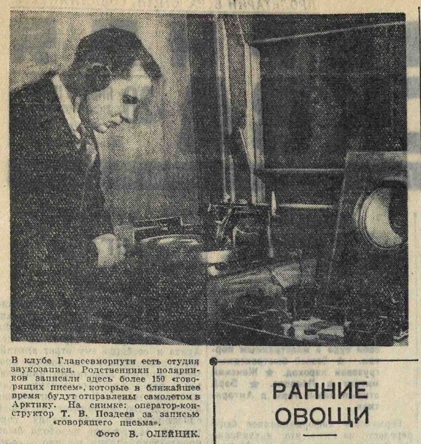 Студия звукозаписи в клубе Главсерморпути