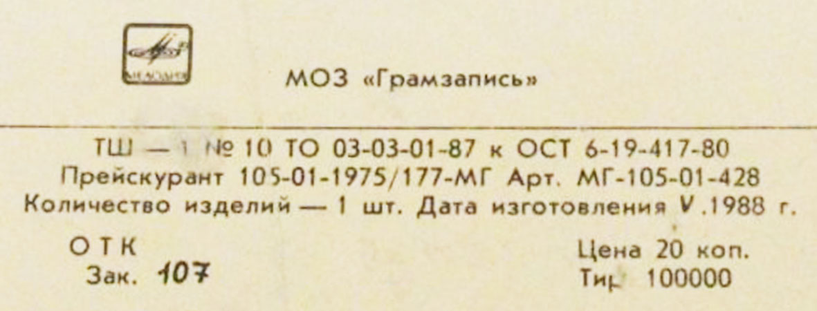 Трафарет шрифтовой № 10