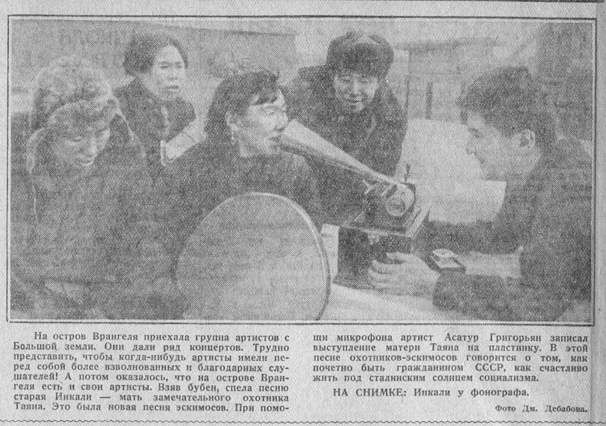 Запись песен эскимосов