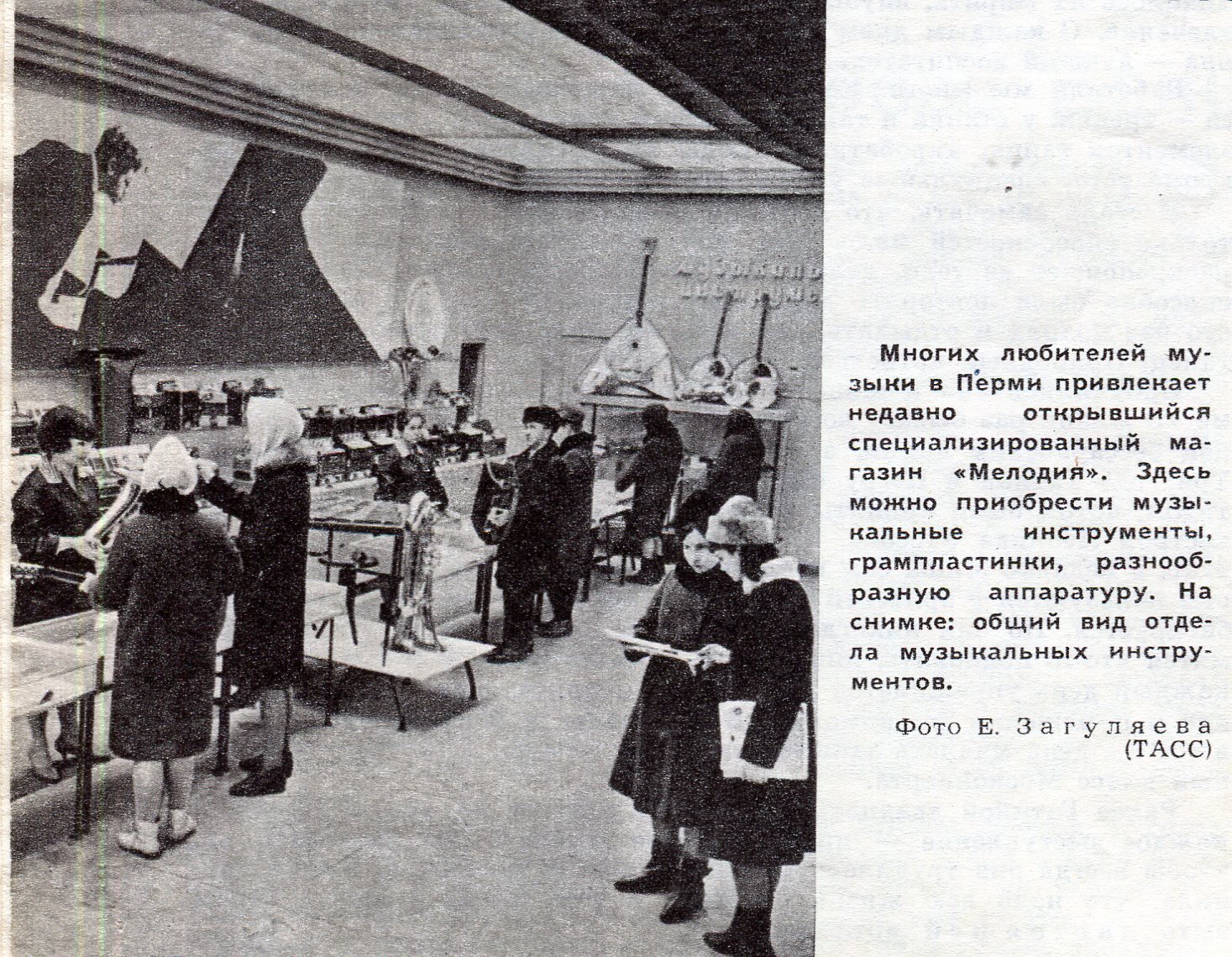 Без названия [об открытии магазина "Мелодия" в Перми]