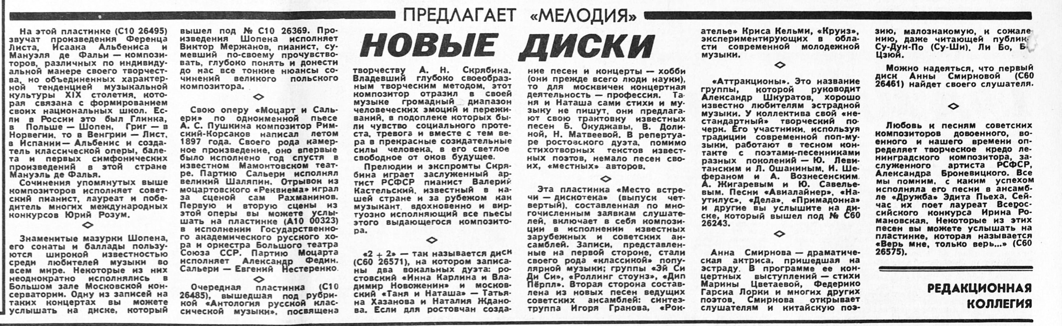 НОВЫЕ ДИСКИ