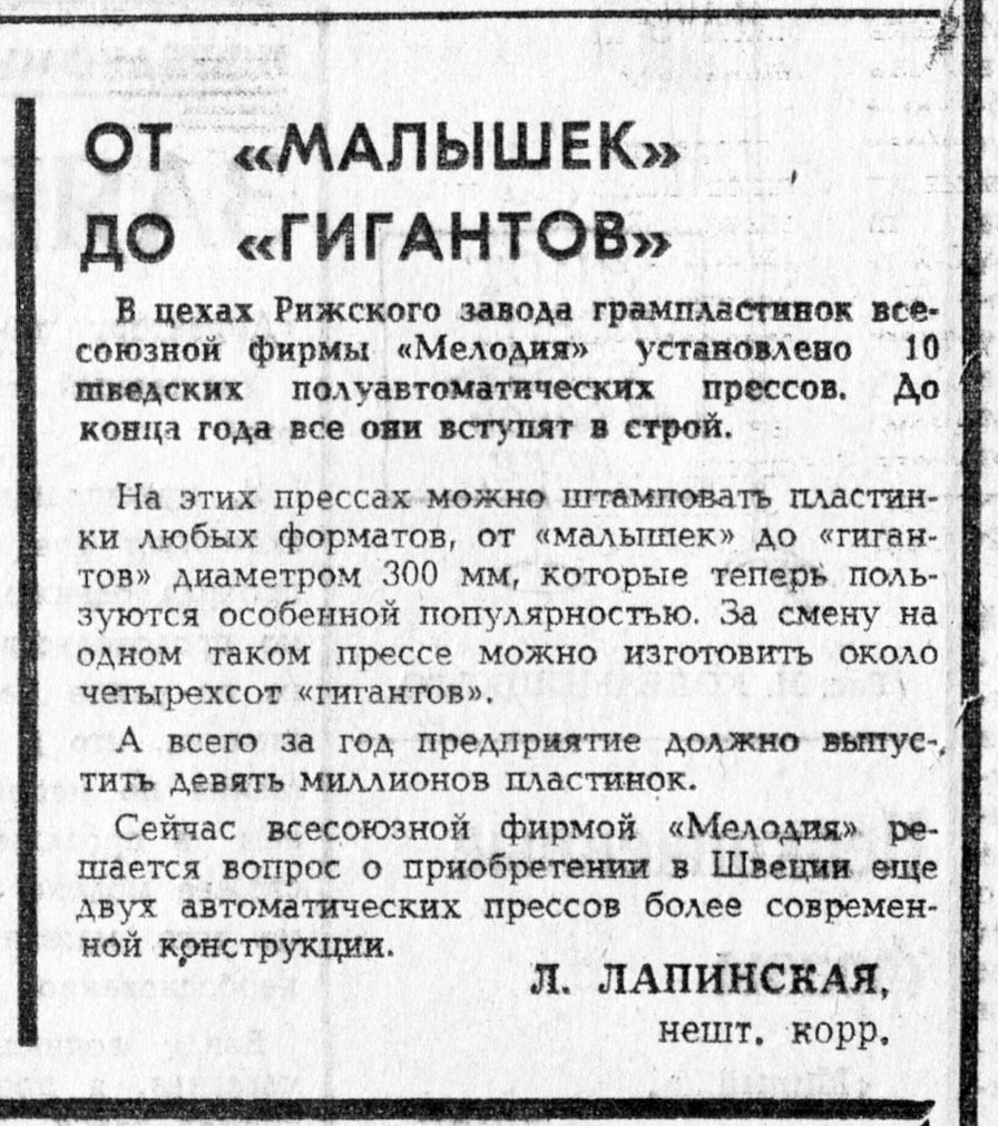 ОТ "МАЛЫШЕК" ДО "ГИГАНТОВ"