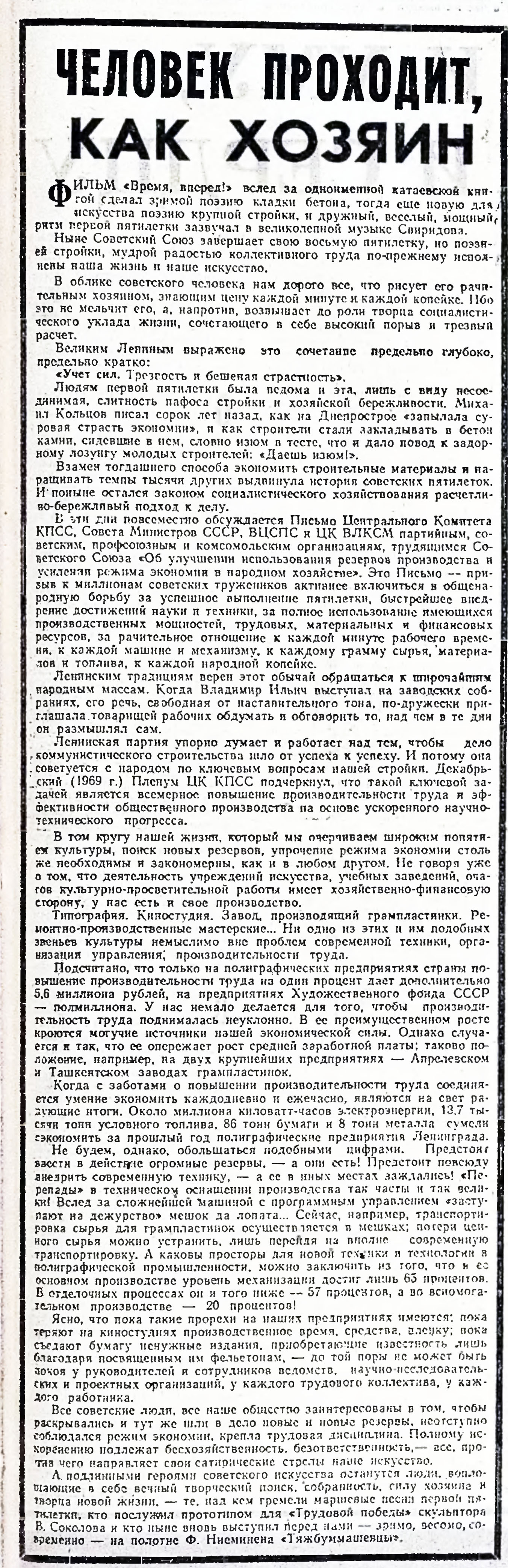 ЧЕЛОВЕК ПРИХОДИТ, КАК ХОЗЯИН