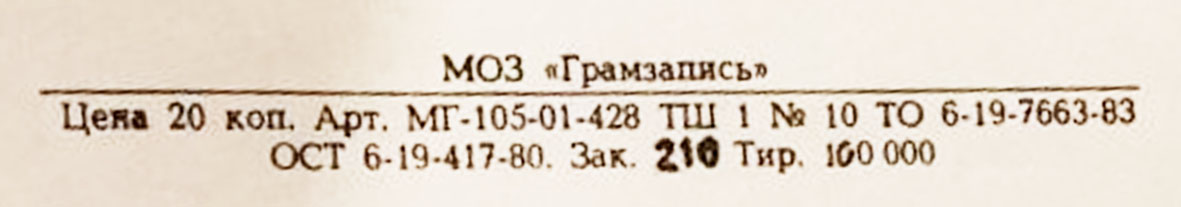 Трафарет шрифтовой № 10