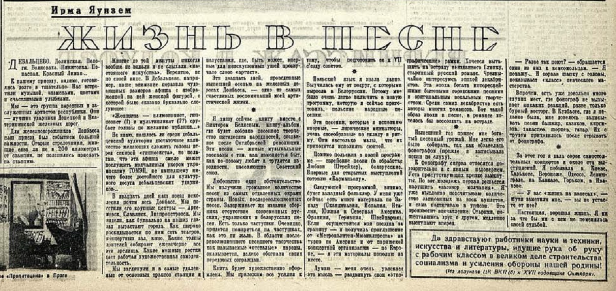 Жизнь в песне