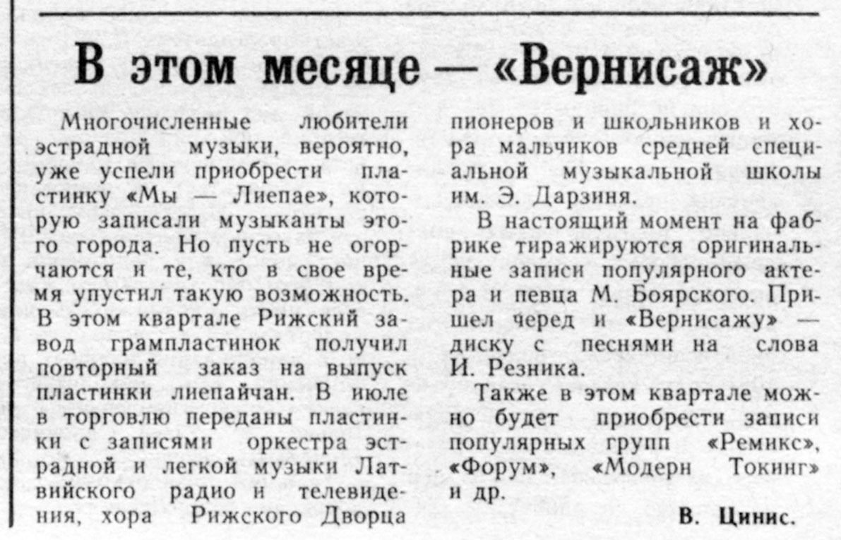 В этом месяце — "Вернисаж"