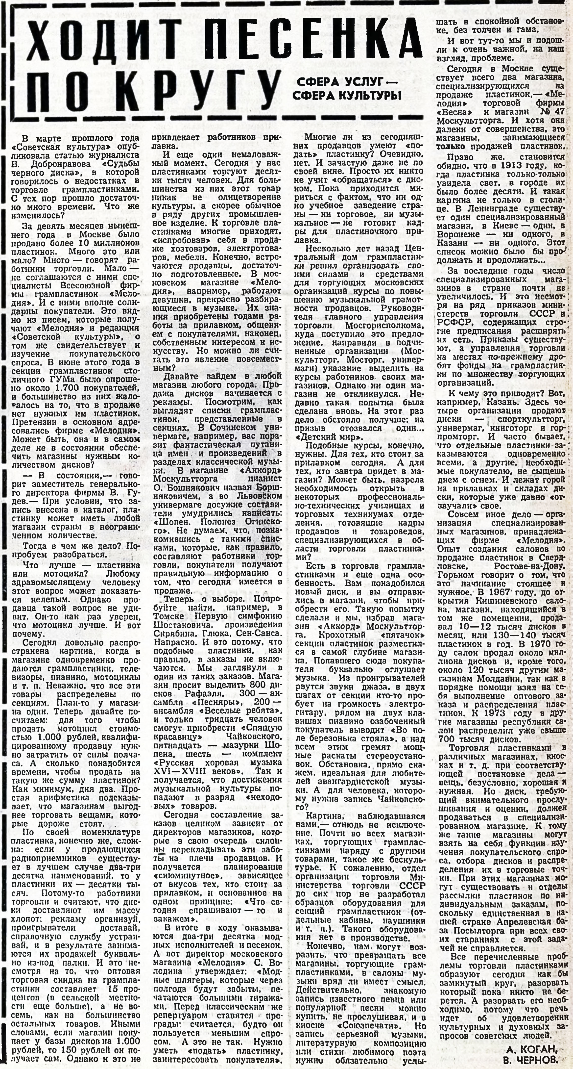 ХОДИТ ПЕСЕНКА ПО КРУГУ