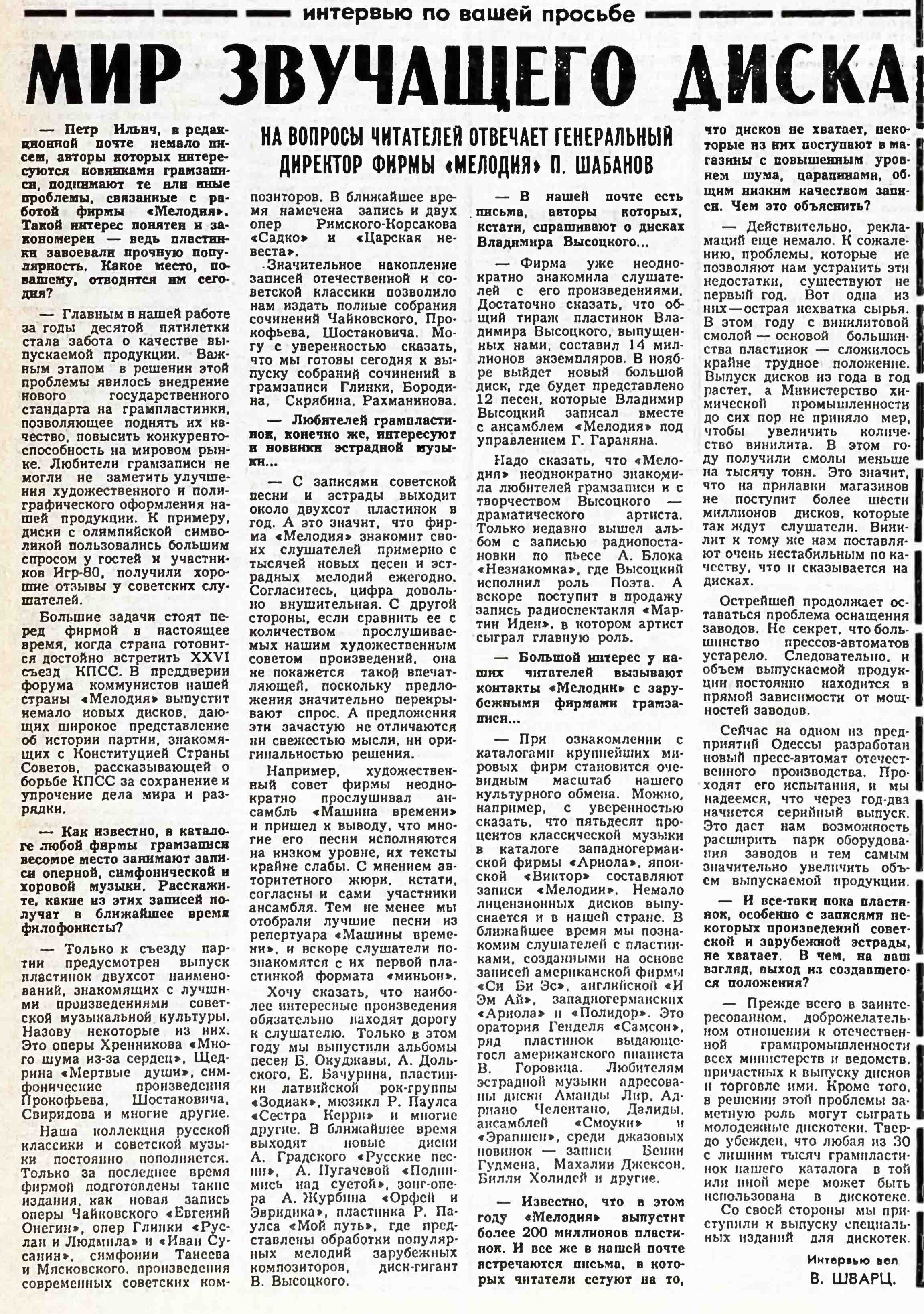 МИР ЗВУЧАЩЕГО ДИСКА