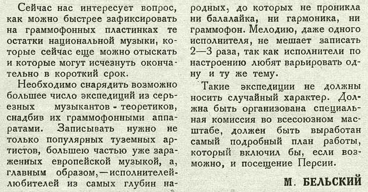 Обрывки народных песен