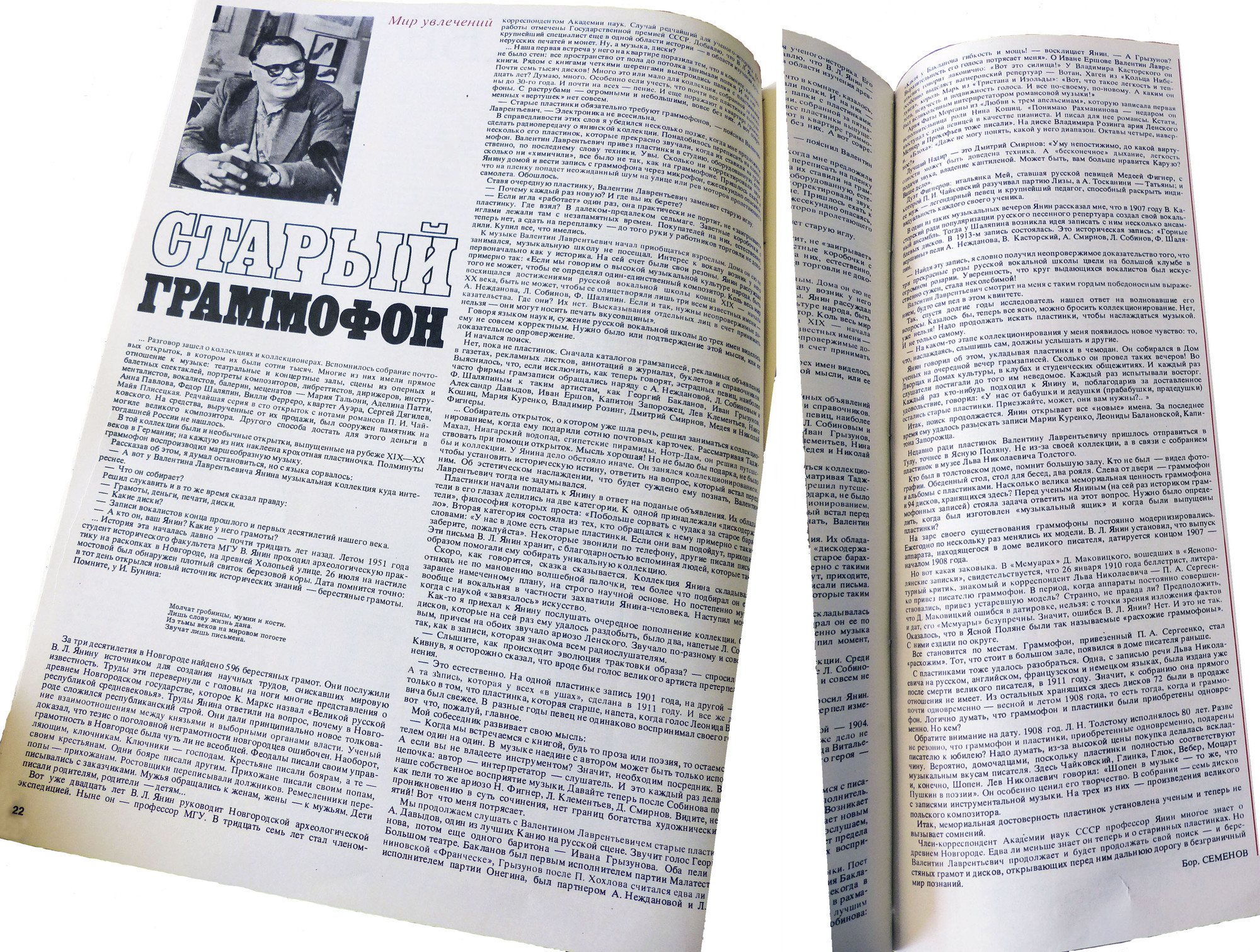 СТАРЫЙ ГРАММОФОН