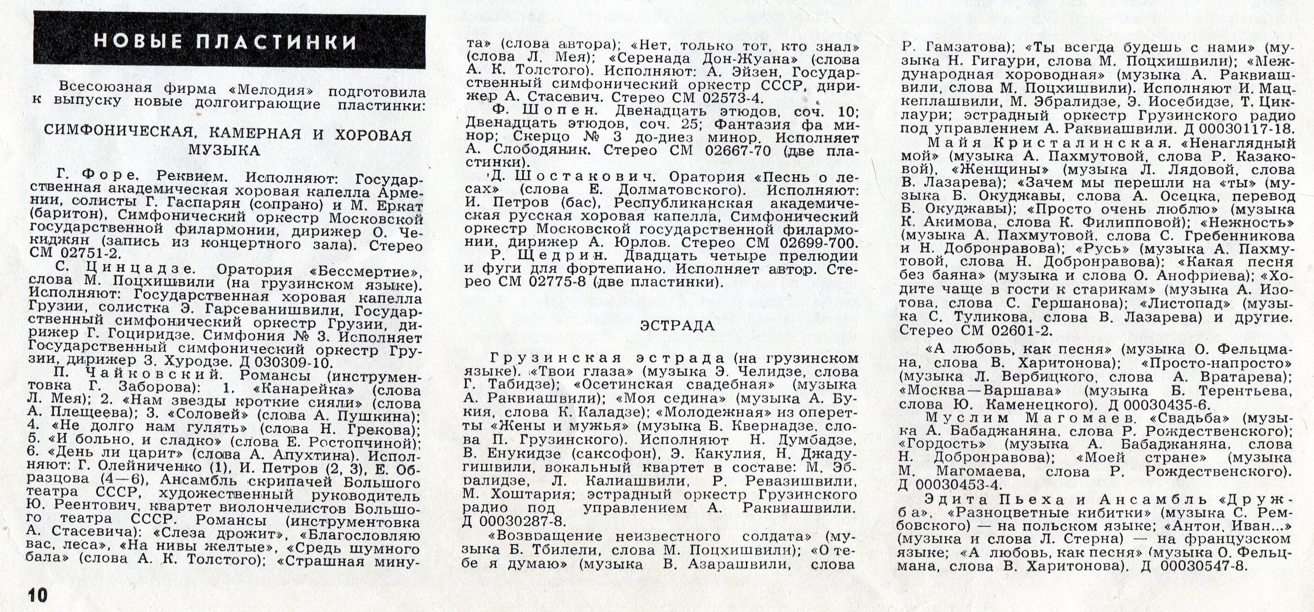 НОВЫЕ ПЛАСТИНКИ