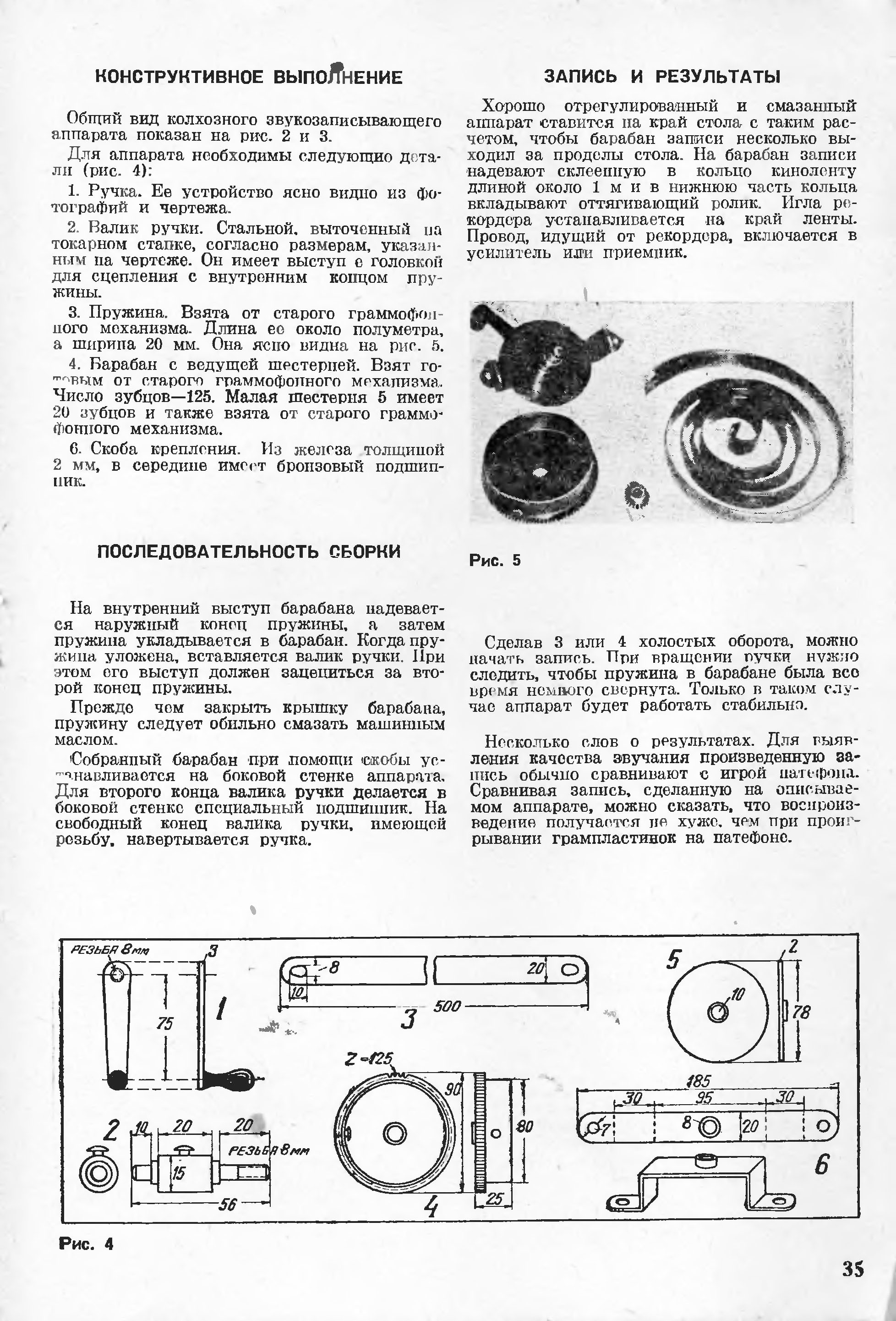 Ручной привод