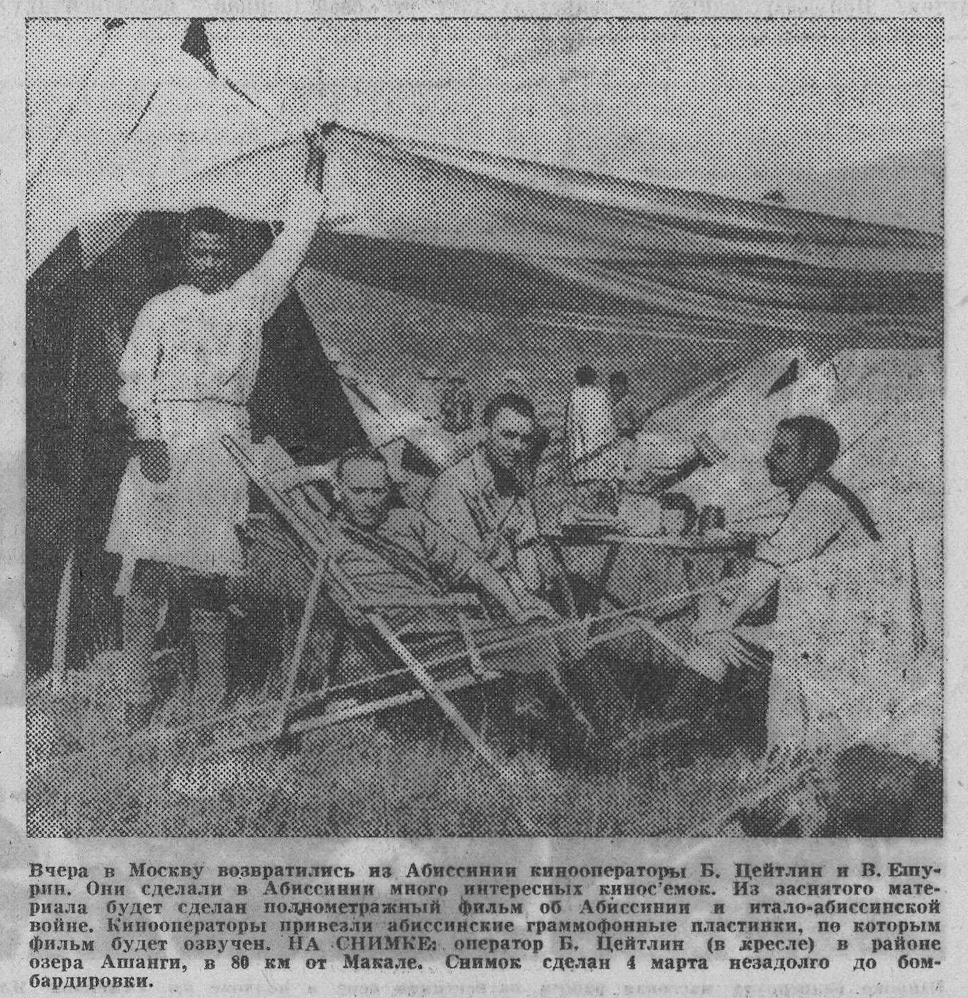Пластинки из Абиссинии