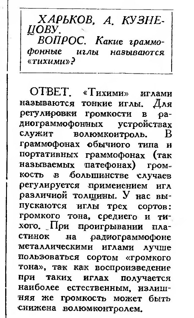 Техническая консультация