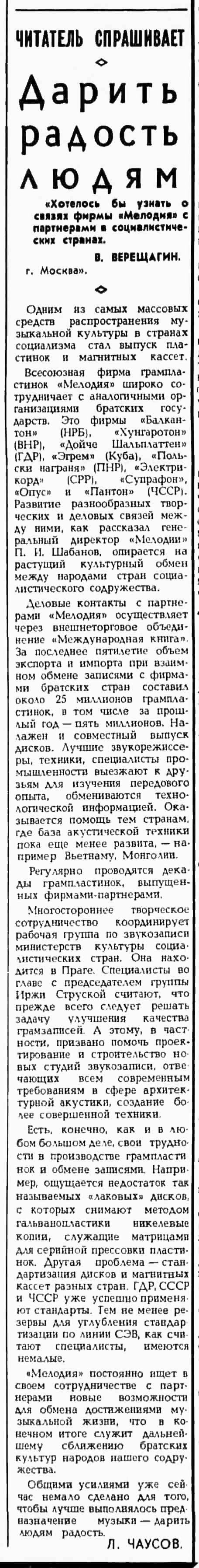 Дарить радость людям