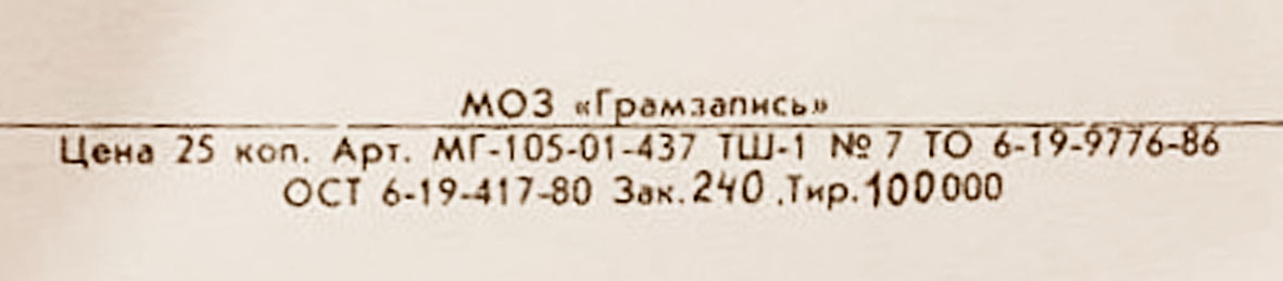 Трафарет шрифтовой № 7