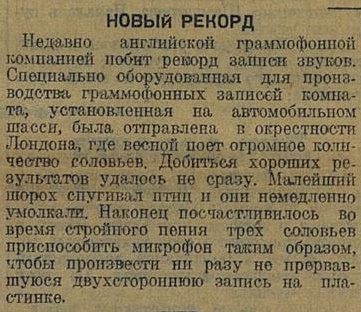 Новый рекорд