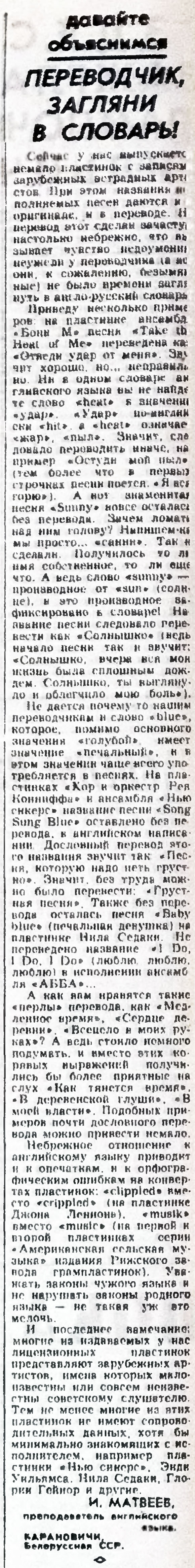 ПЕРЕВОДЧИК, ЗАГЛЯНИ В СЛОВАРЬ!