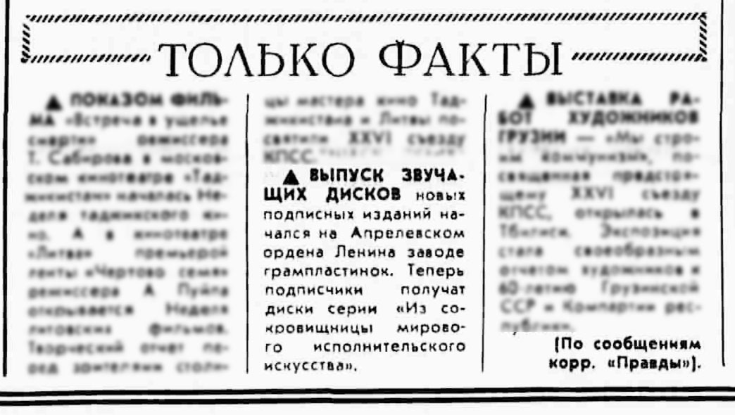 ВЫПУСК ЗВУЧАЩИХ ДИСКОВ